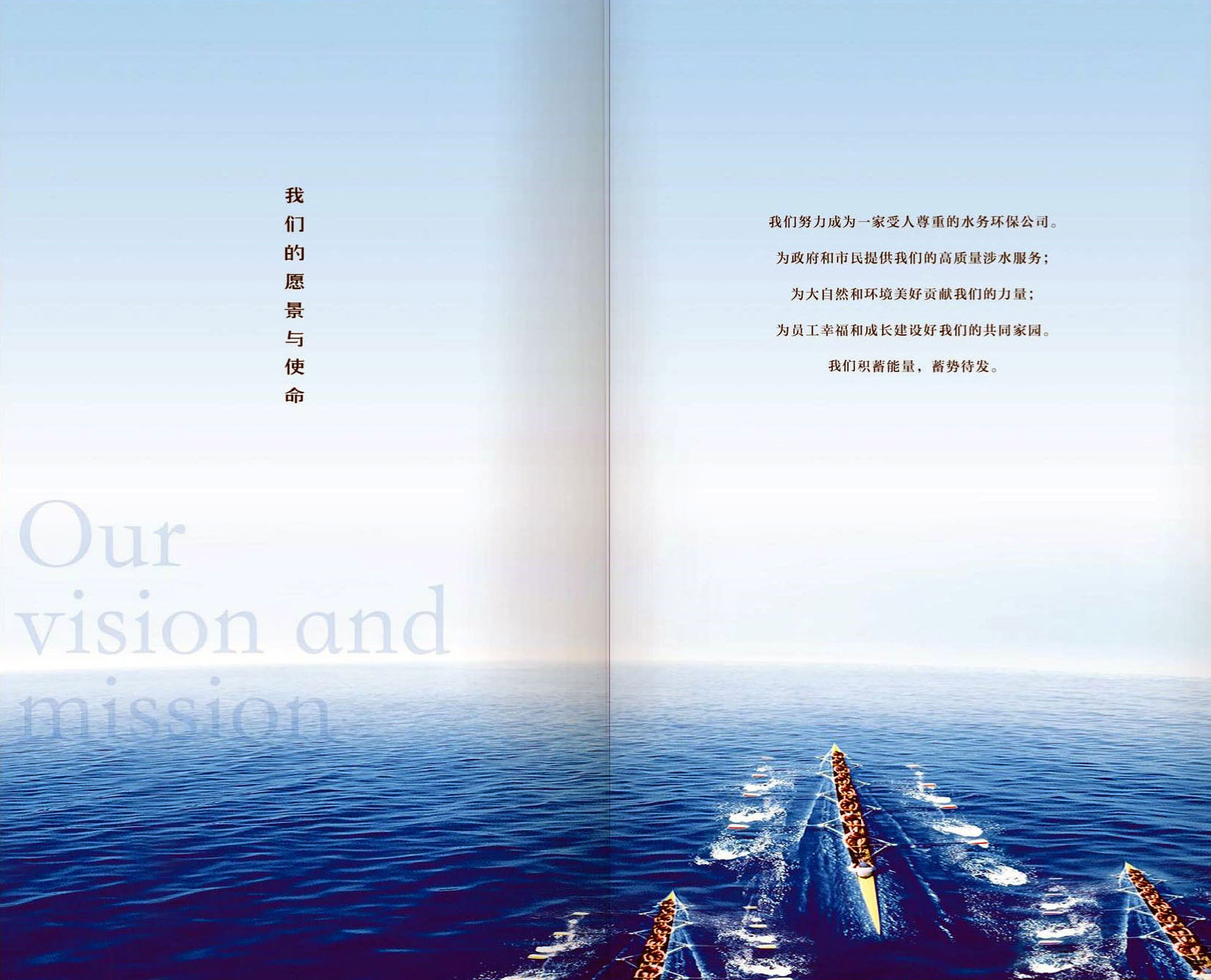 金州水務(wù)價(jià)值觀_01_副本.jpg