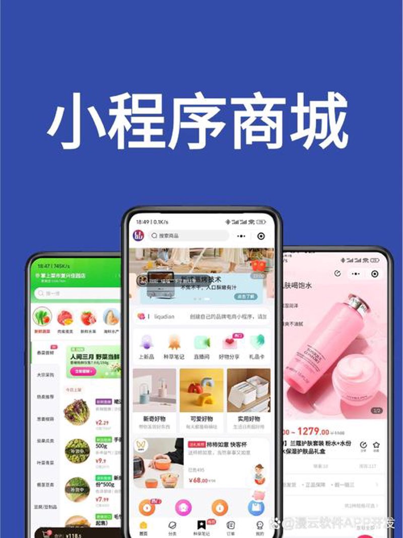 郑州软件开发新趋势：从传统到智能
