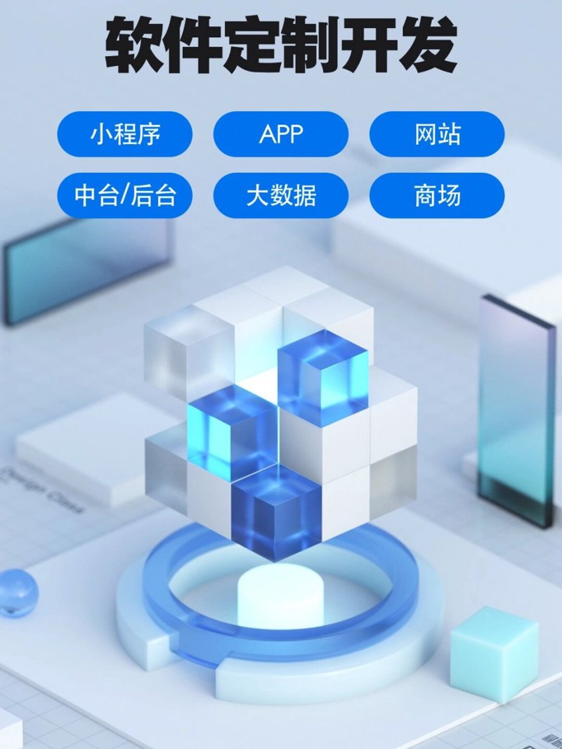 如何挑选适合自己的APP开发服务