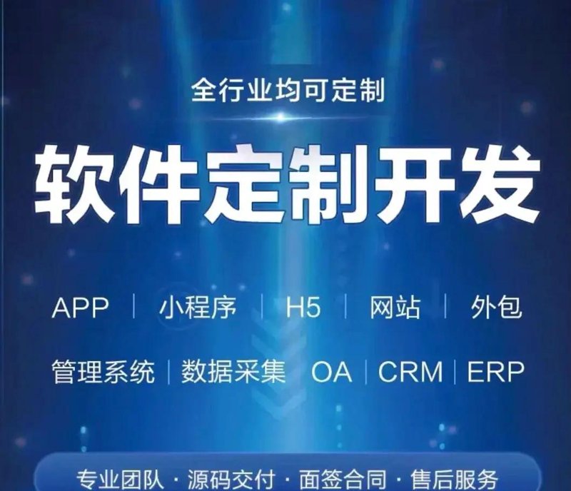 郑州软件开发的风云变幻